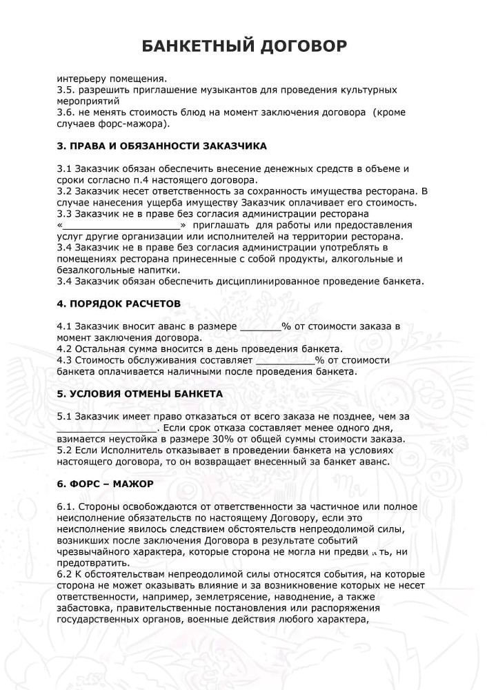 Как самостоятельно организовать свадебный банкет и не разориться. Советы опытного ресторатора - _9.jpg