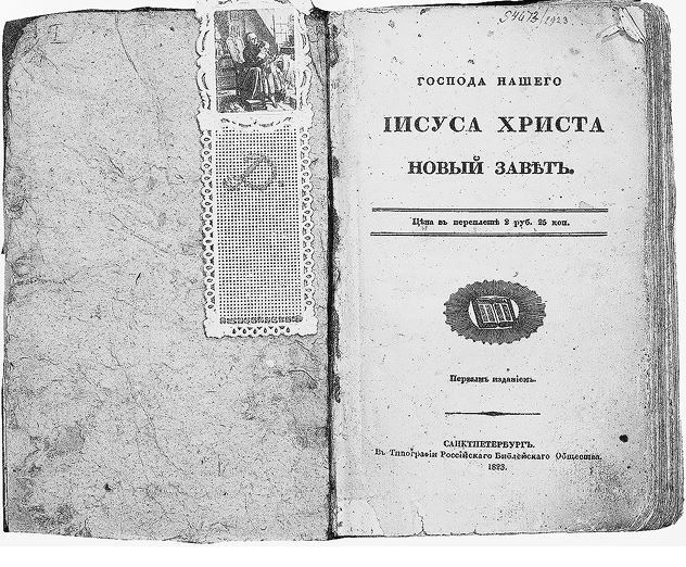 Евангелие Достоевского - i_005.jpg