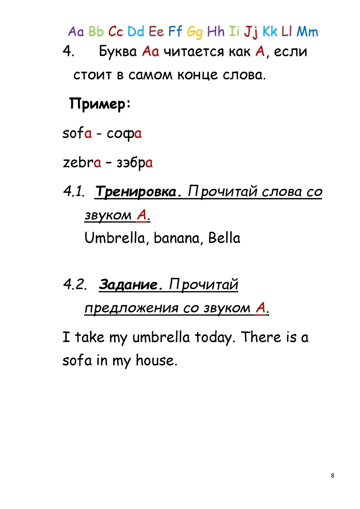 Самоучитель для детей. Как правильно научиться читать по-английски со звуками - _7.jpg