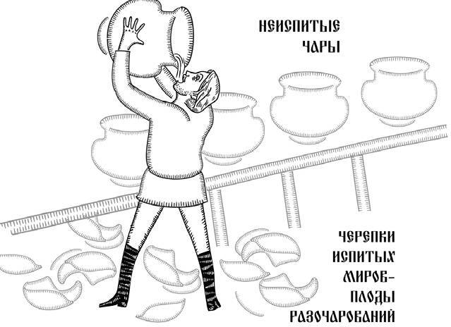 Том 4. Ведь и наш Бог не убог, или Кое-что о казачьем Спасе. Из сказов дедуси Хмыла. Часть II. Соль - _5.jpg