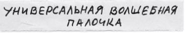 ..из коллекции Марка Пекарского - i_024.jpg