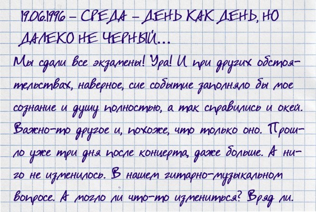 Дисторшн - image52.jpg