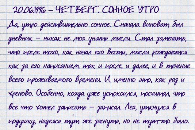 Дисторшн - image59.jpg