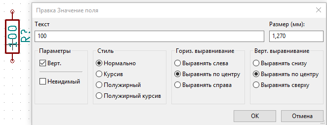 KiCad. Краткое руководство - img_10.png