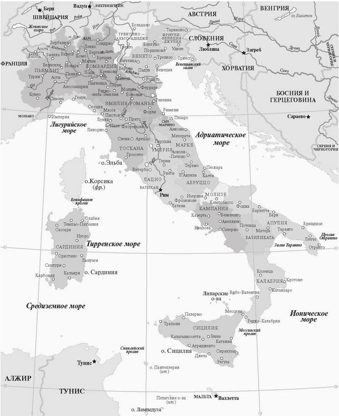 Краткая история Италии - _1.jpg