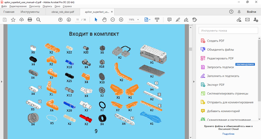 Образовательная робототехника на базе Apitor SuperBot. Книга педагога - img_2.png