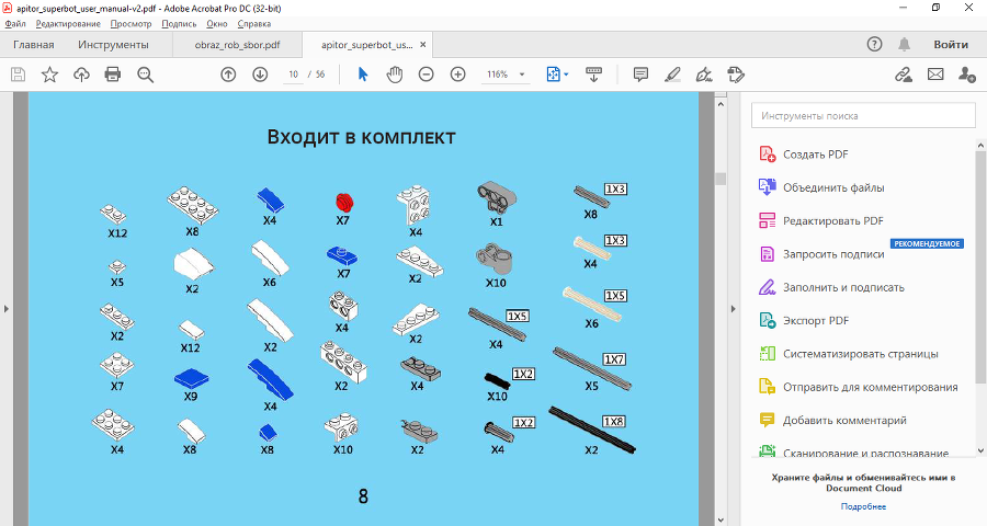 Образовательная робототехника на базе Apitor SuperBot. Книга педагога - img_1.png