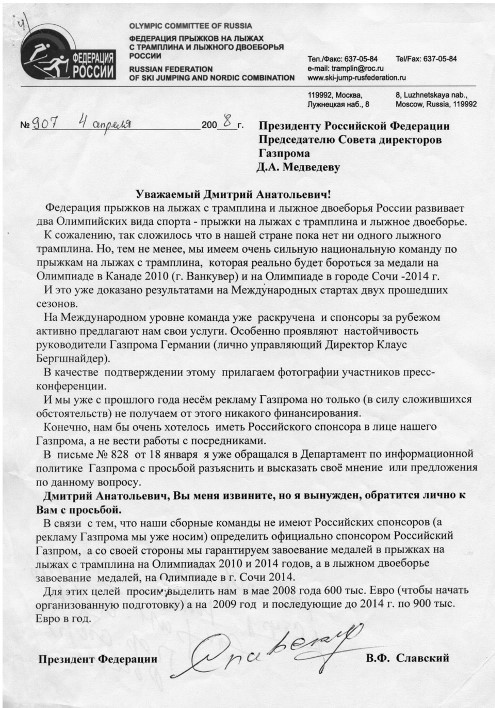 Вопреки всему. «Ванкуверская катастрофа» и что нас ждет в Сочи? - i_004.jpg