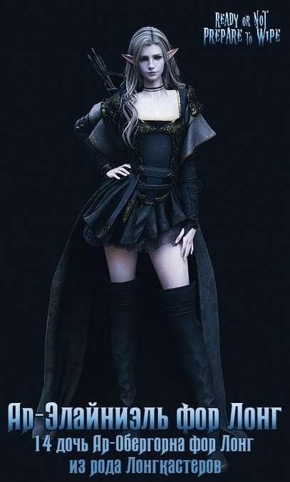 Готов или нет, приготовься к вайпу (СИ) - img_2.jpeg