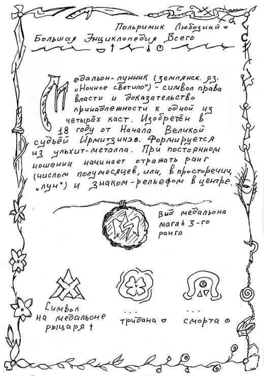 В ожидании рассвета (СИ) - i_029.jpg