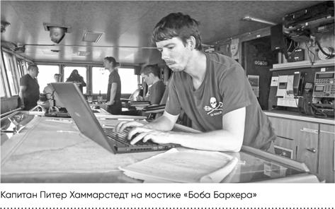 Океан вне закона. Работорговля, пиратство и контрабанда в нейтральных водах - i_001.jpg