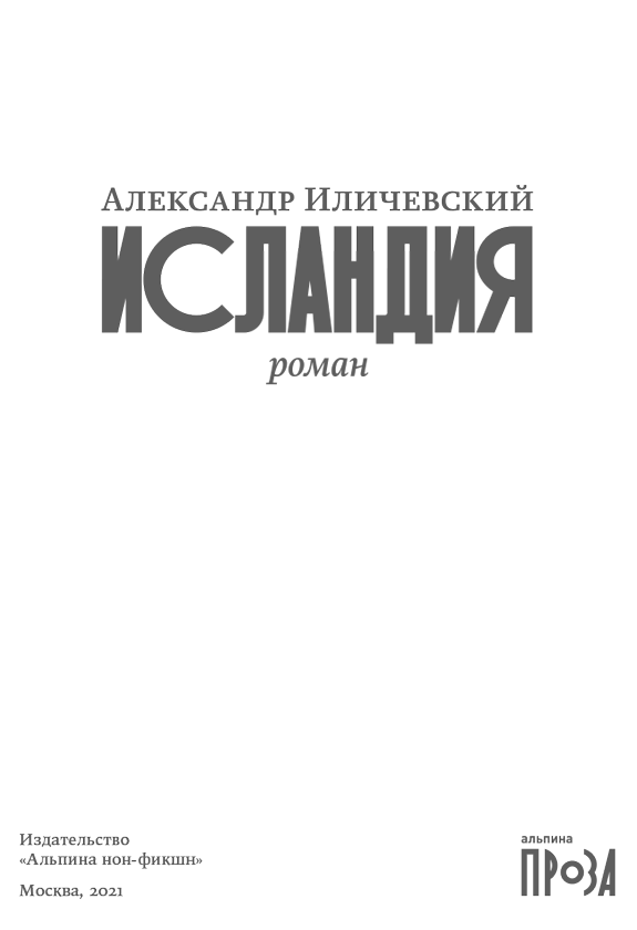 Исландия - i_001.png