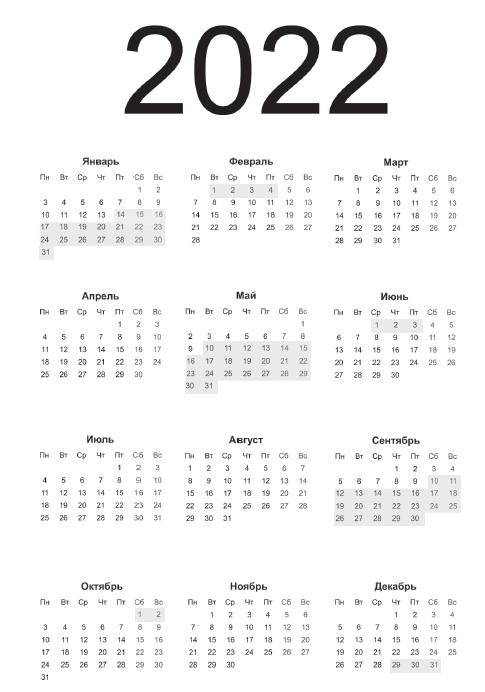Календарь лунных дней на 2022 год. Астрологический прогноз - i_001.png