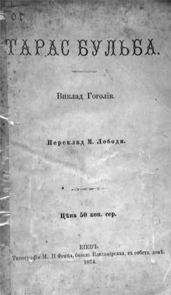 Русь нерусская: как зарождалась «рідна» мова - i_022.jpg