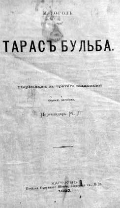 Русь нерусская: как зарождалась «рідна» мова - i_023.jpg