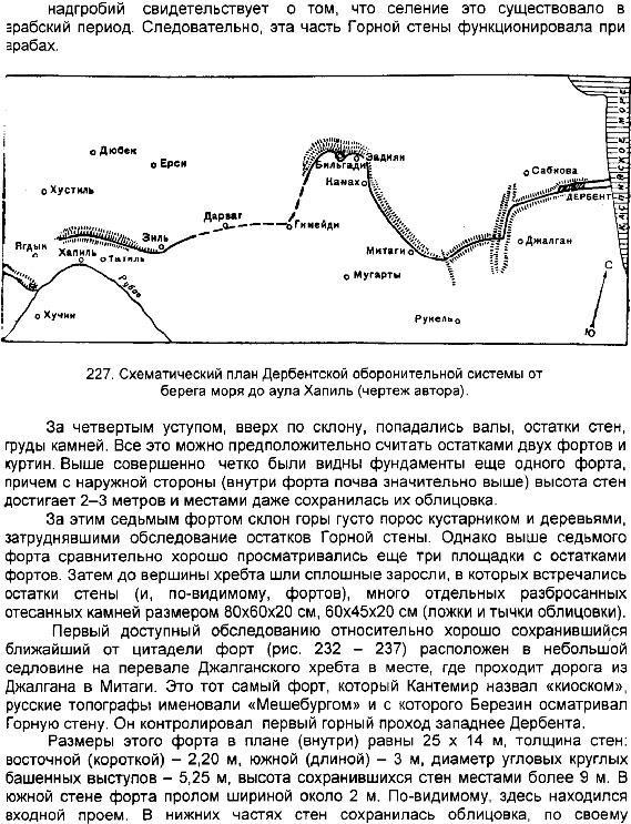 История Табасарана - i_012.jpg