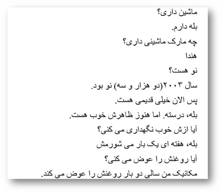 Персидский в увлекательных диалогах - _1.jpg