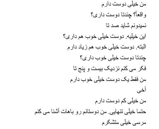 Персидский в увлекательных диалогах - _16.jpg