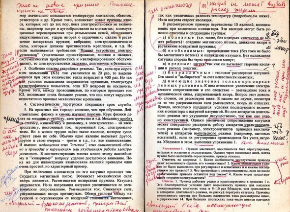 Учебный курс для 5-6 классов «Осмысленное чтение текстов на основе технологии РКМ» - _10.jpg