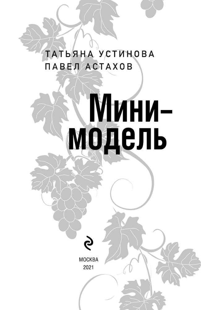 Мини-модель - i_001.png