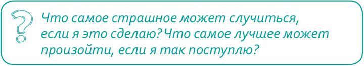 Ключевые идеи книги: Правила уверенности для девочек. Как рисковать, ошибаться, оставаться несовершенной, но абсолютно уверенной в себе. Кэтти Кей, Клэр Шипман, Джилл Райли - i_003.jpg