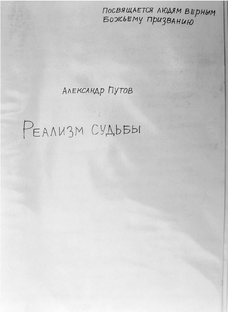 Реализм судьбы - img493f5c3d597e4edd81d8e33e5c9fd2ba.jpg