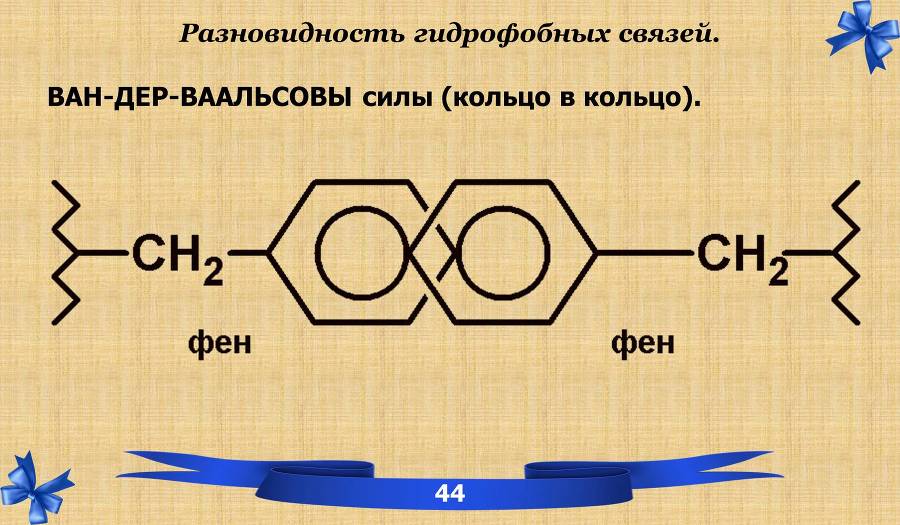 Белки. Часть 1: химия белков - _30.jpg