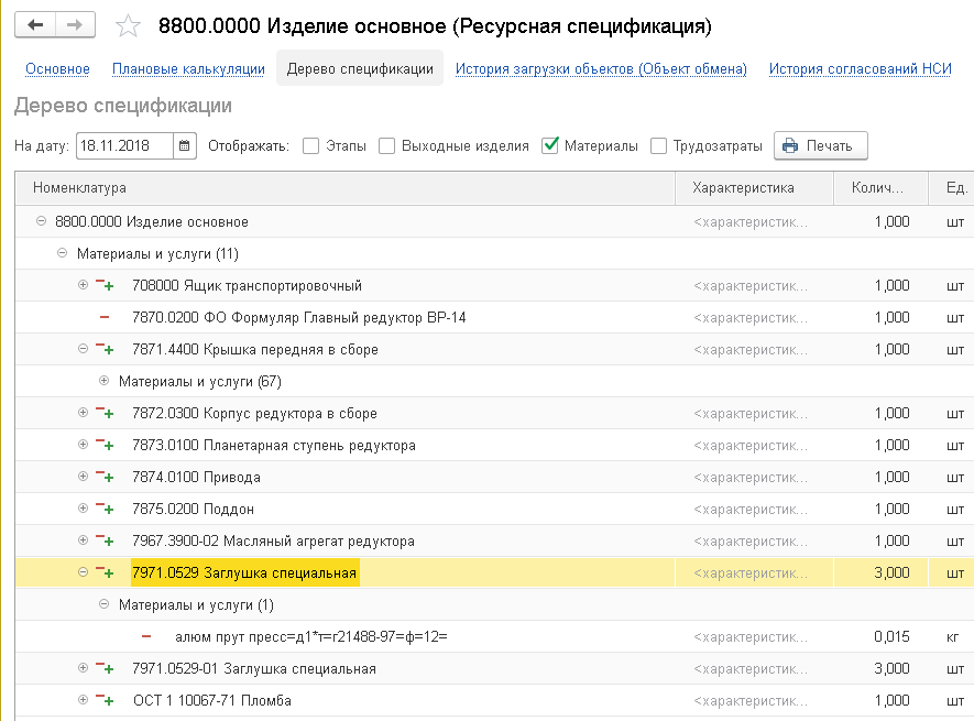 Интеллектуальные информационные системы управления предприятием - i_035.png