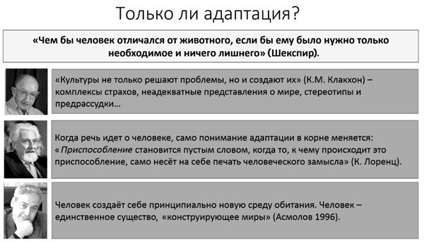 Многообразие типичного. Очерки по культурно-исторической психологии народов - i_002.jpg