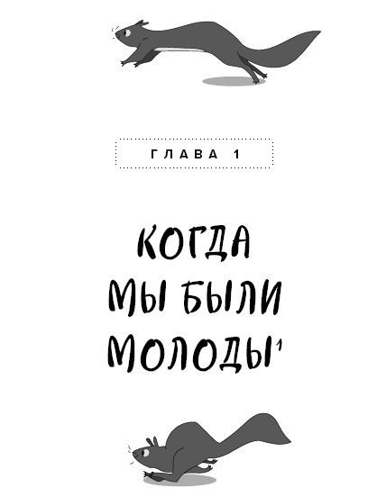 Королевы анимации Disney. Кто и как придумывал всем известных принцесс: от Белоснежки до Мулан - i_006.jpg