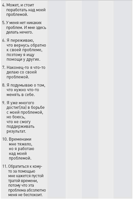 Управляя весом: как убедить мозг в том, что телу пора сбросить лишние килограммы - i_003.png