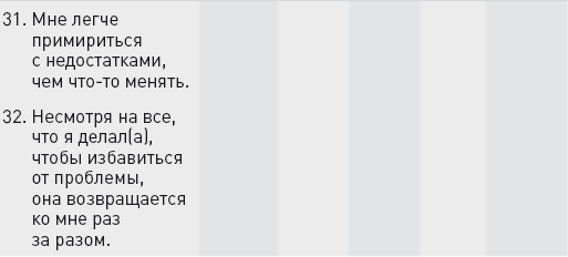 Управляя весом: как убедить мозг в том, что телу пора сбросить лишние килограммы - i_007.png