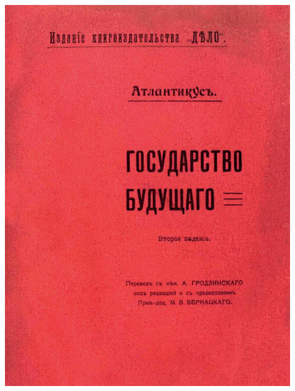 Кристалл роста к русскому экономическому чуду - i_009.jpg