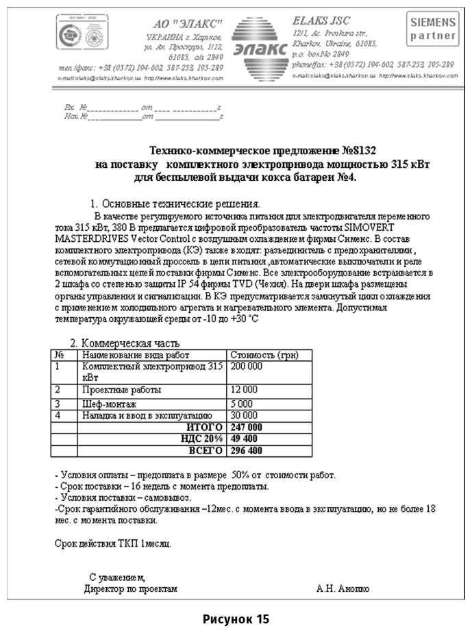 Финансовый менеджмент для практиков. Полный курс МВА по корпоративным финансам ведущих бизнес-школ мира - i_038.png