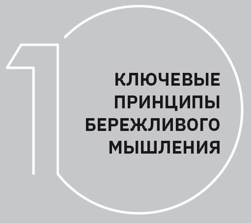 Умный ресторан. От потерь к прибыли: эффективное управление, бережливое производство, дополнительная прибыль - i_005.jpg