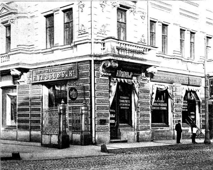 Старая Москва: 1890-1940 гг. Часть 2 - _37.jpg