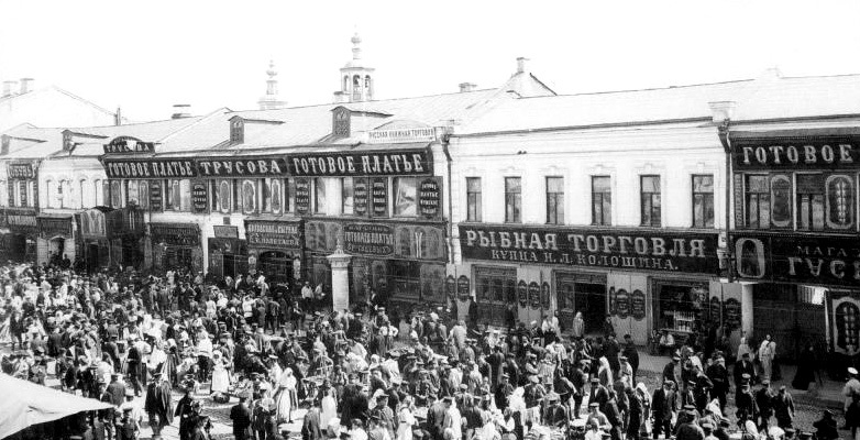 Старая Москва: 1890-1940 гг. Часть 2 - _57.jpg