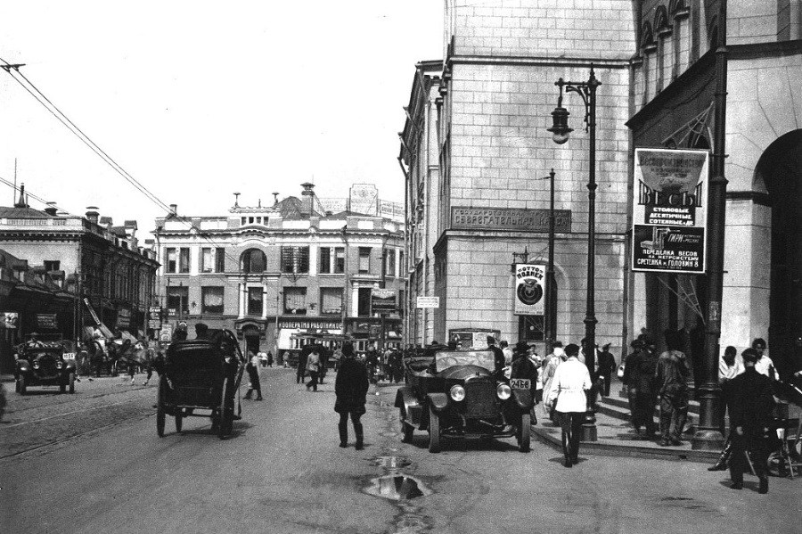 Старая Москва: 1890-1940 гг. Часть 2 - _50.jpg
