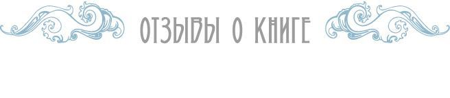 Магия Воды. Все тайны стихии в одной книге - i_002.jpg