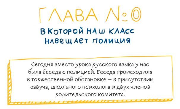 Дело о пропавшей учительнице, или Параллельные человечества палеолита - i_001.jpg