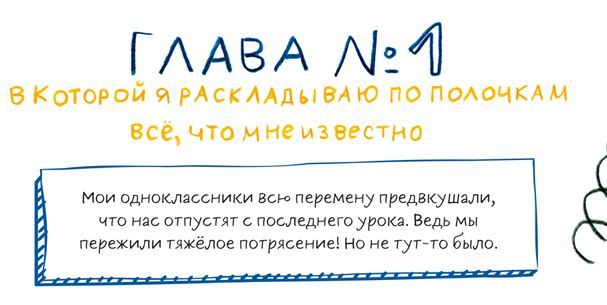 Дело о пропавшей учительнице, или Параллельные человечества палеолита - i_006.jpg