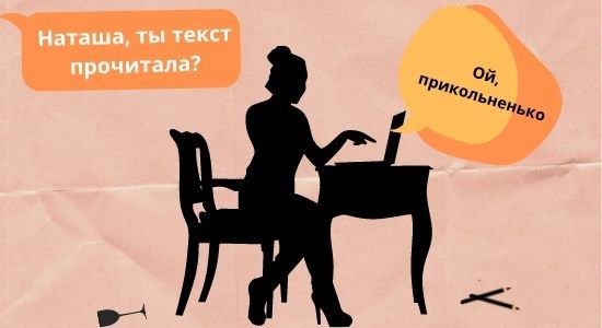 Как монетизировать мысли, или 8 советов начинающим, 10 идей для продающих текстов и 1 хреновый ППП-копирайтинг - _7.jpg