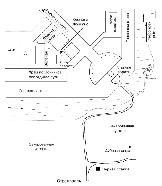 Планета легенды (Замок на стыке миров - 2) - i_004.png