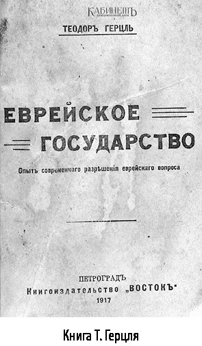 Тайная стража России. Очерки истории отечественных органов госбезопасности. Книга 5 - i_001.jpg