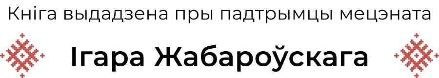 Детский сеанс. Долгая счастливая история белорусского игрового кино для детей - _0.jpg