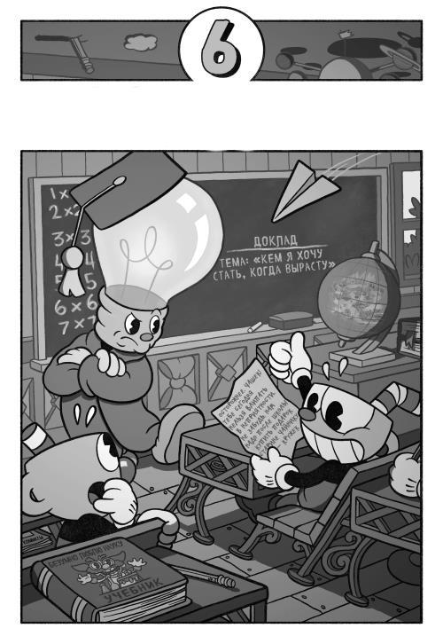 CUPHEAD. Хаос на карнавале - i_014.jpg