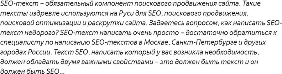 Контент: топовые техники SEO-продвижения - i_014.jpg