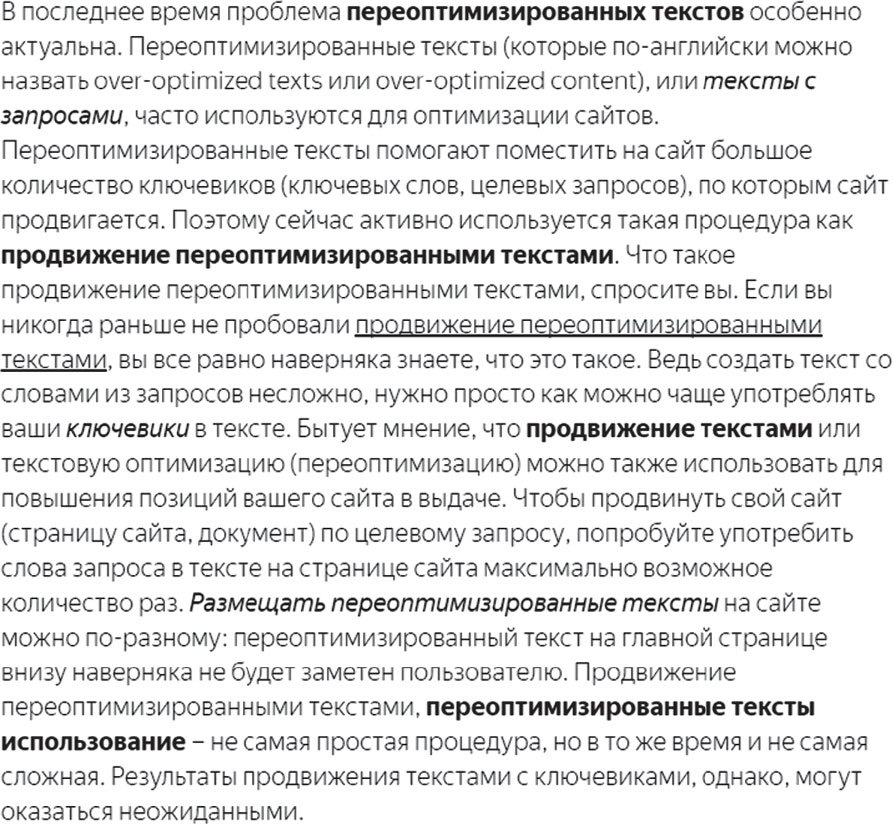 Контент: топовые техники SEO-продвижения - i_015.jpg