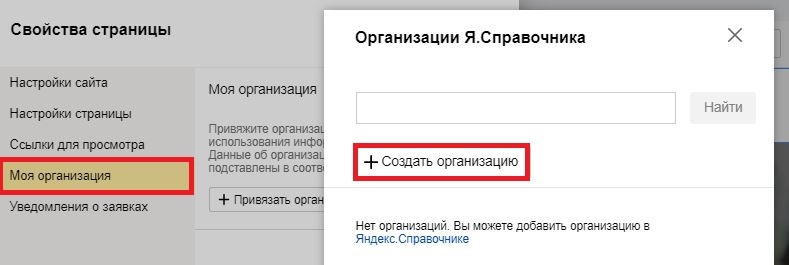 Бесплатный сайт в Яндексе: как создать и запустить в рекламу - _11.jpg