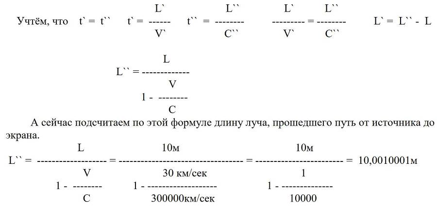 А что такое лучик света? Эфир, магнит, гравитация, левитация - _1.jpg